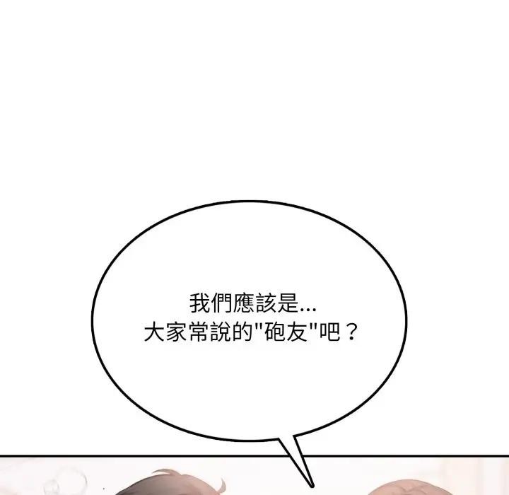 不顧一切愛上你第7話 第49頁