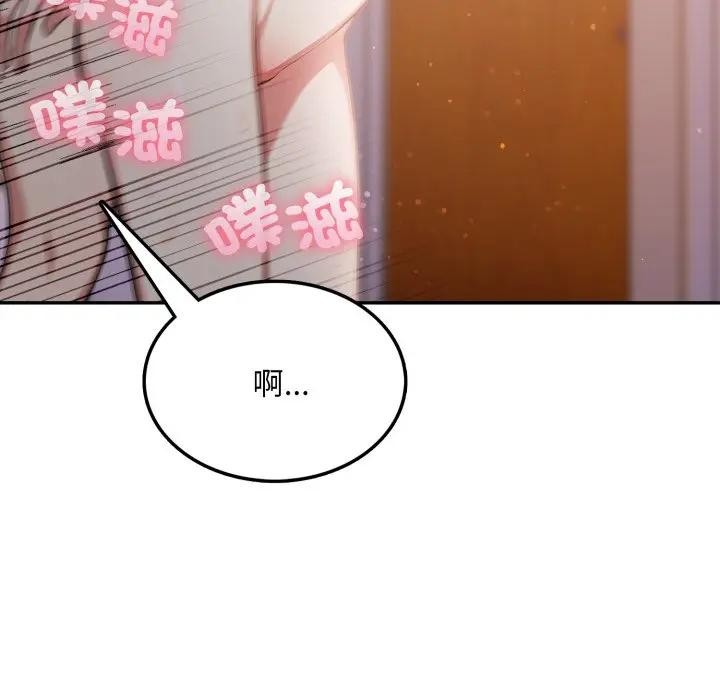 不顧一切愛上你第7話 第51頁