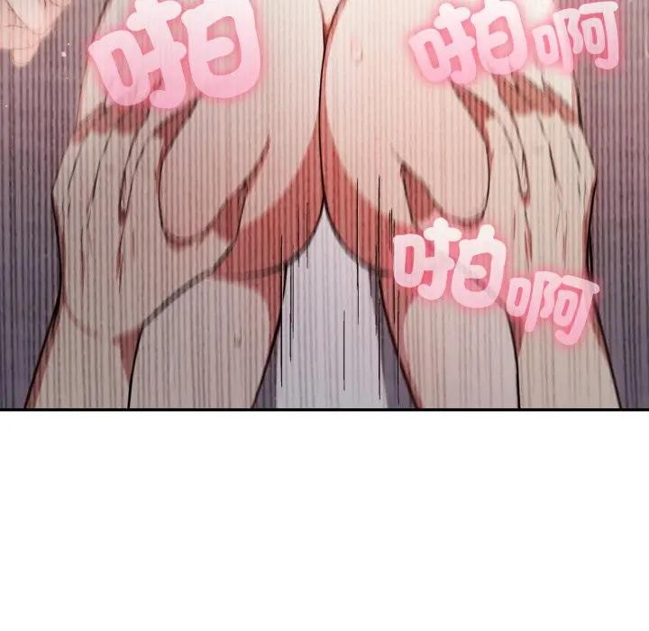 不顧一切愛上你第7話 第48頁