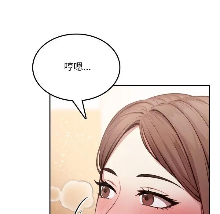 不顧一切愛上你第7話 第55頁