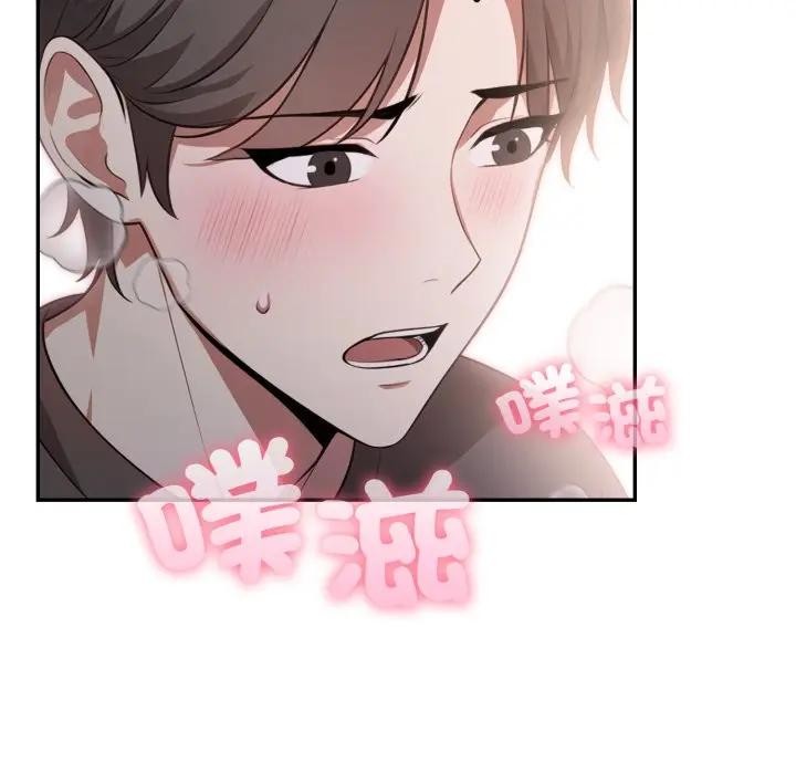 不顧一切愛上你第7話 第53頁