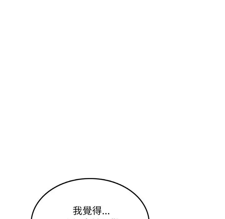 不顧一切愛上你第7話 第62頁