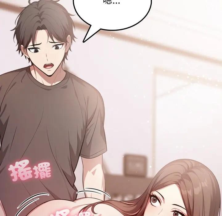 不顧一切愛上你第7話 第65頁