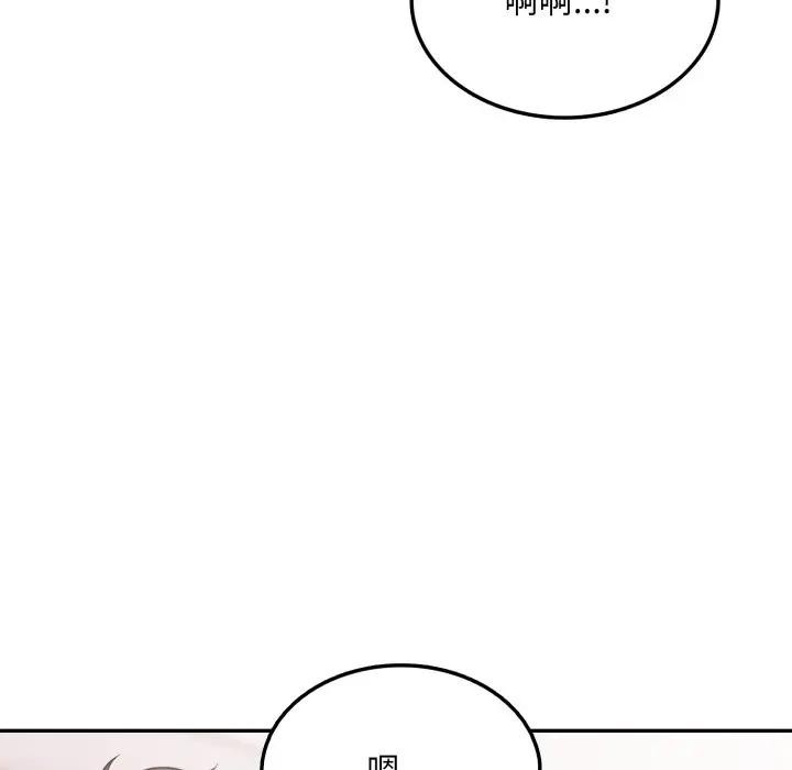 不顧一切愛上你第7話 第64頁