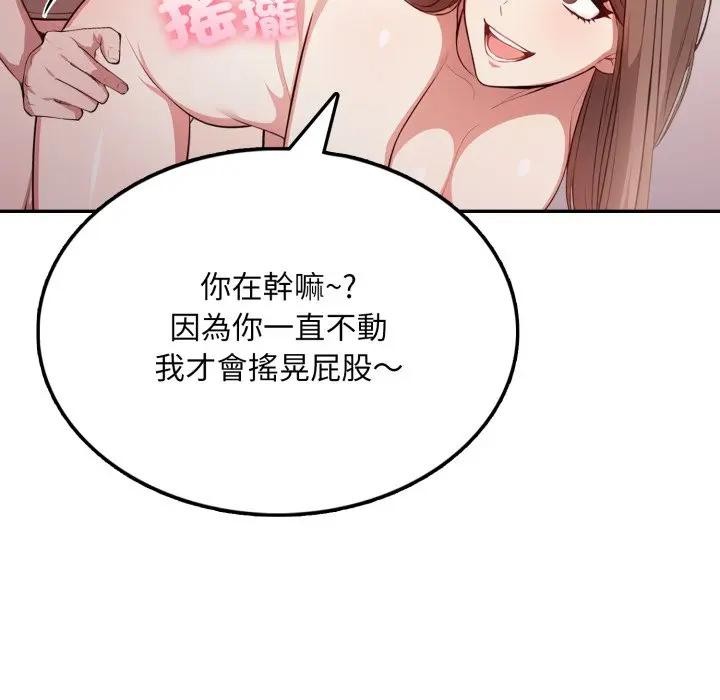 不顧一切愛上你第7話 第66頁