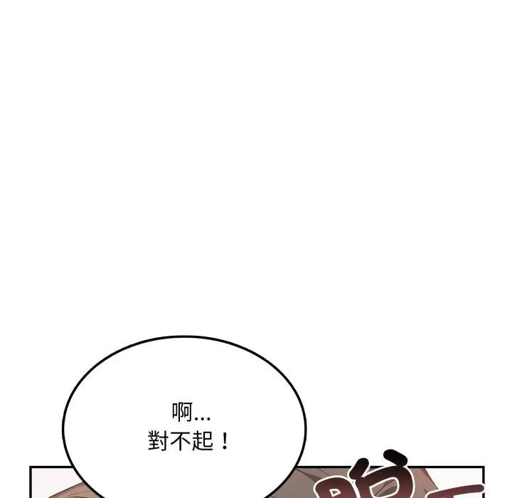 不顧一切愛上你第7話 第67頁