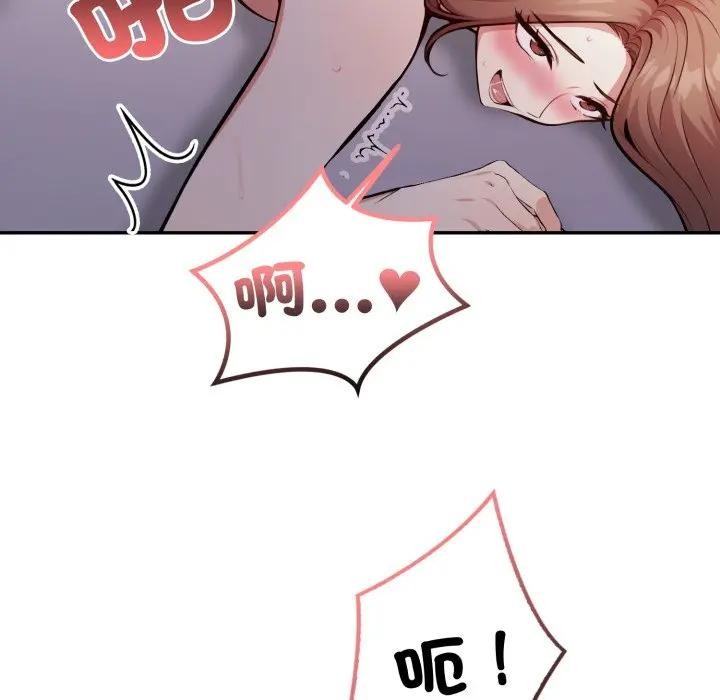 不顧一切愛上你第7話 第73頁