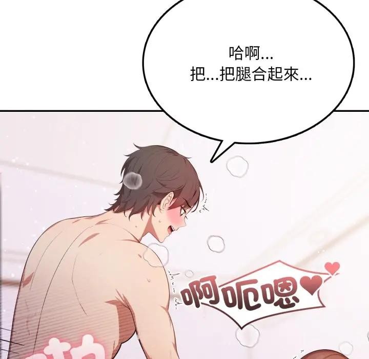 不顧一切愛上你第7話 第76頁