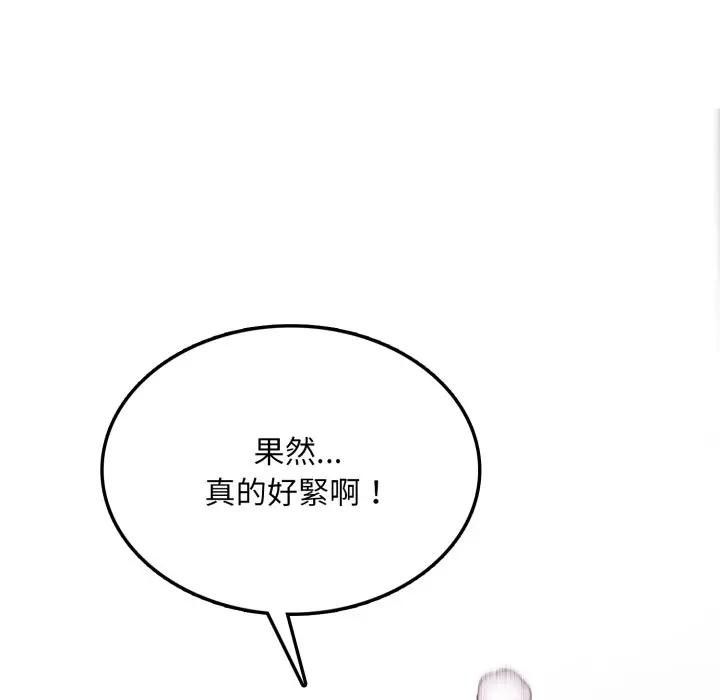 不顧一切愛上你第7話 第80頁