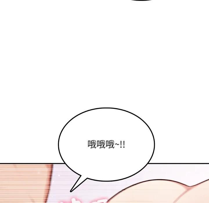 不顧一切愛上你第7話 第78頁