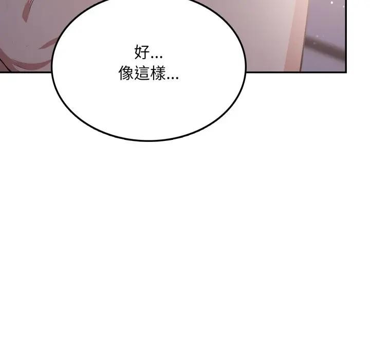 不顧一切愛上你第7話 第88頁