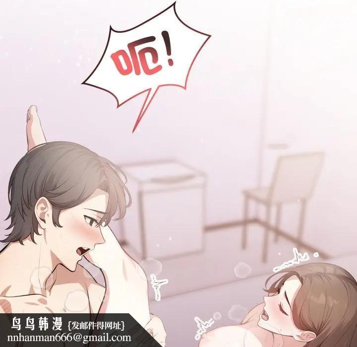 不顧一切愛上你第7話 第91頁