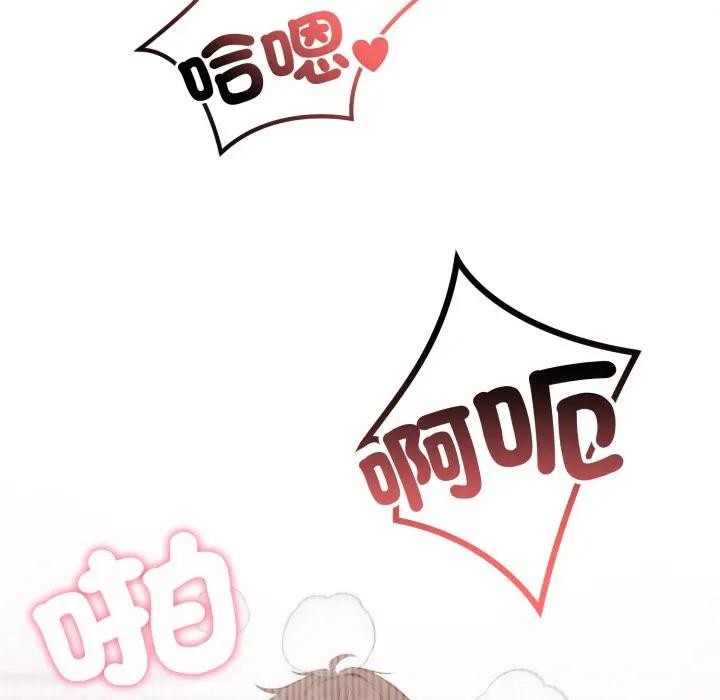 不顧一切愛上你第7話 第97頁