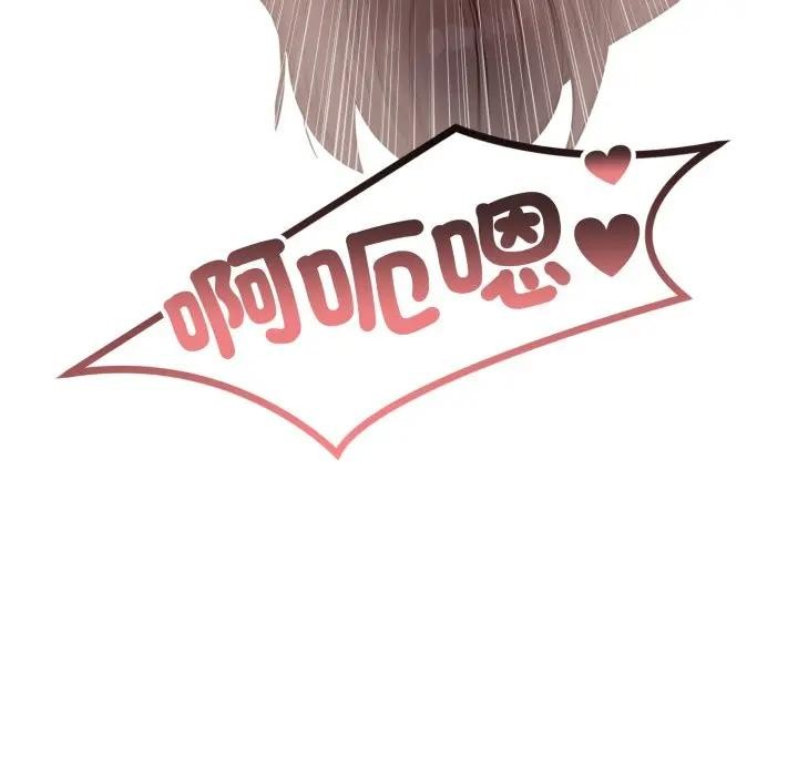 不顧一切愛上你第7話 第103頁