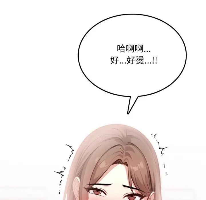 不顧一切愛上你第7話 第104頁