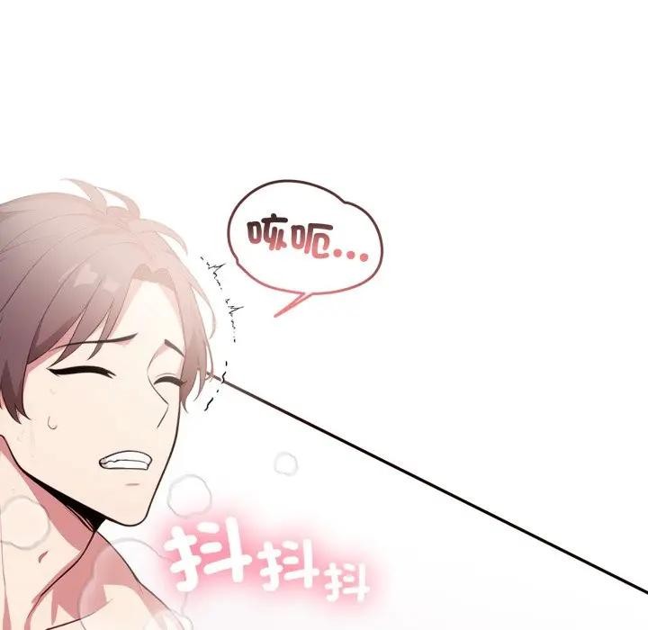 不顧一切愛上你第7話 第110頁