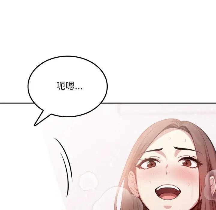 不顧一切愛上你第7話 第118頁