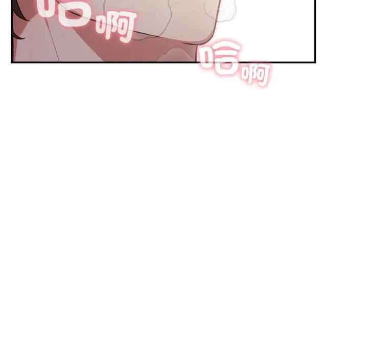 不顧一切愛上你第7話 第122頁