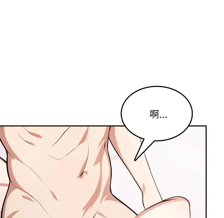 不顧一切愛上你第7話 第125頁