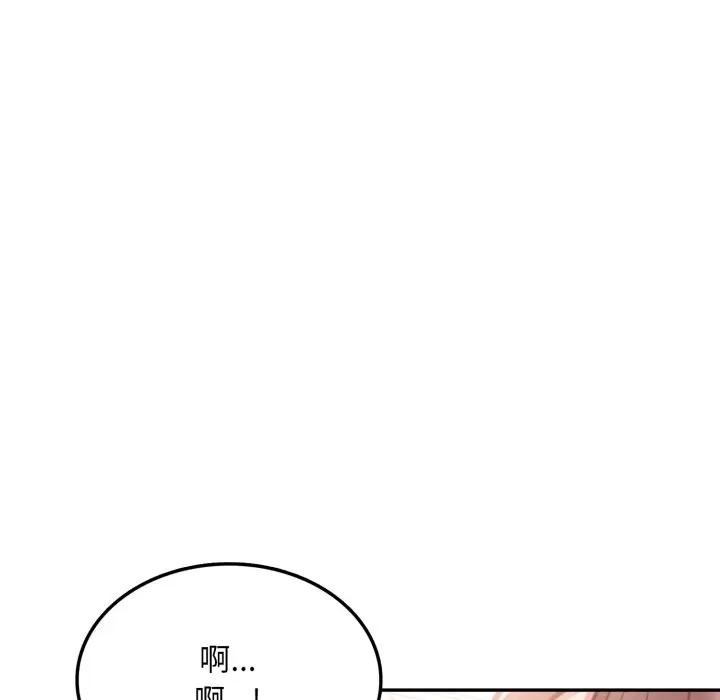 不顧一切愛上你第7話 第127頁