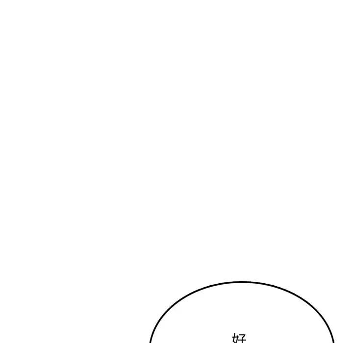 不顧一切愛上你第7話 第137頁
