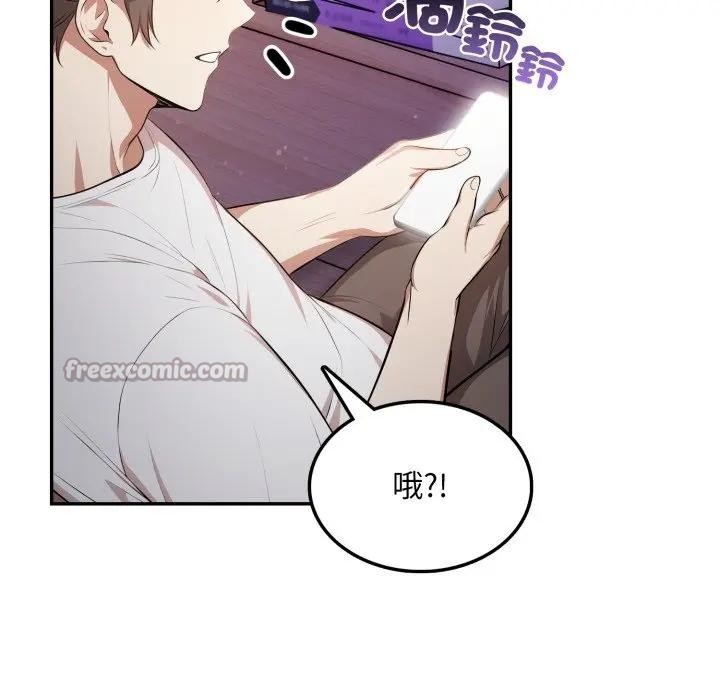 不顧一切愛上你第7話 第154頁