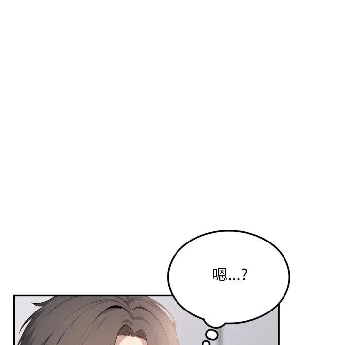 不顧一切愛上你第7話 第161頁