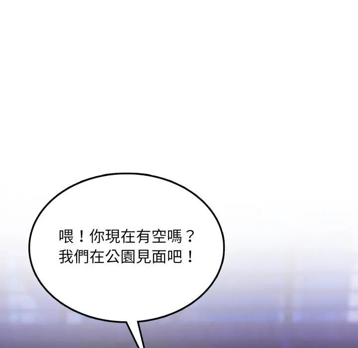 不顧一切愛上你第7話 第163頁