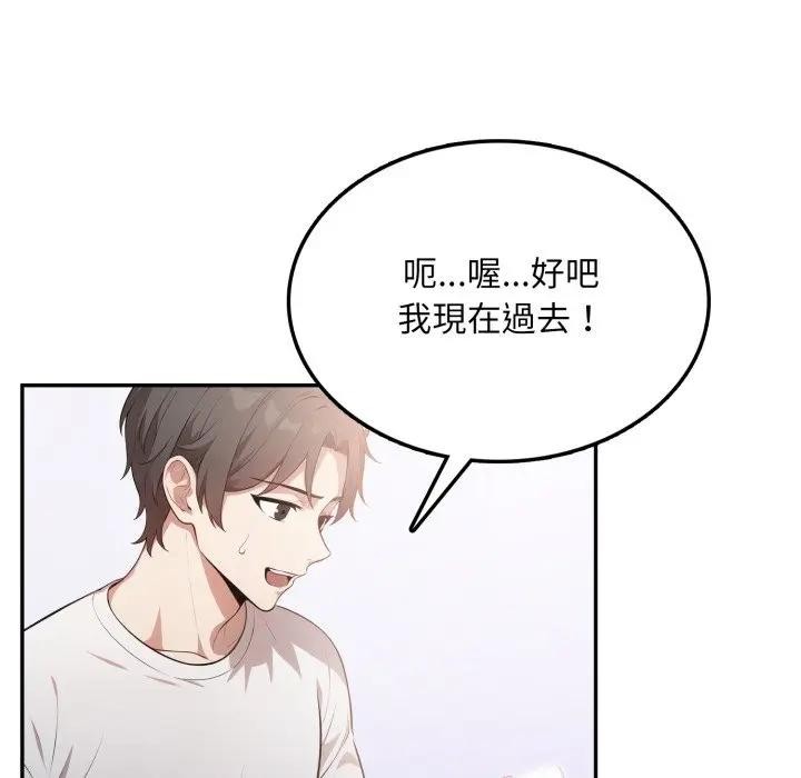 不顧一切愛上你第7話 第170頁