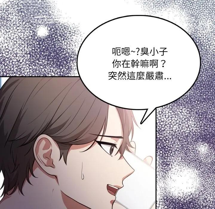 不顧一切愛上你第7話 第166頁