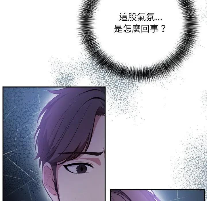 不顧一切愛上你第7話 第173頁