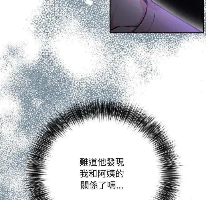 不顧一切愛上你第7話 第175頁