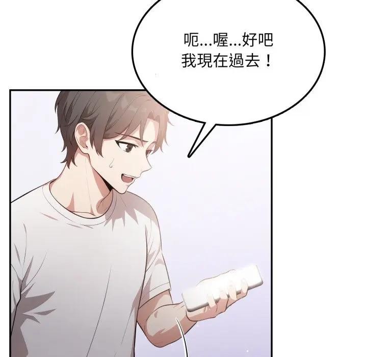 不顧一切愛上你第8話 第9頁