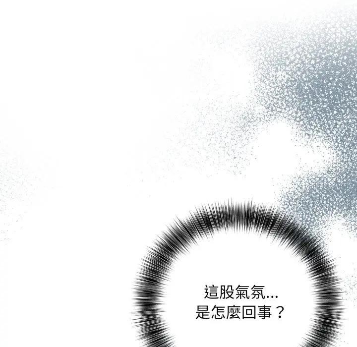 不顧一切愛上你第8話 第11頁