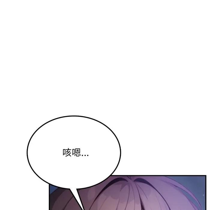 不顧一切愛上你第8話 第22頁