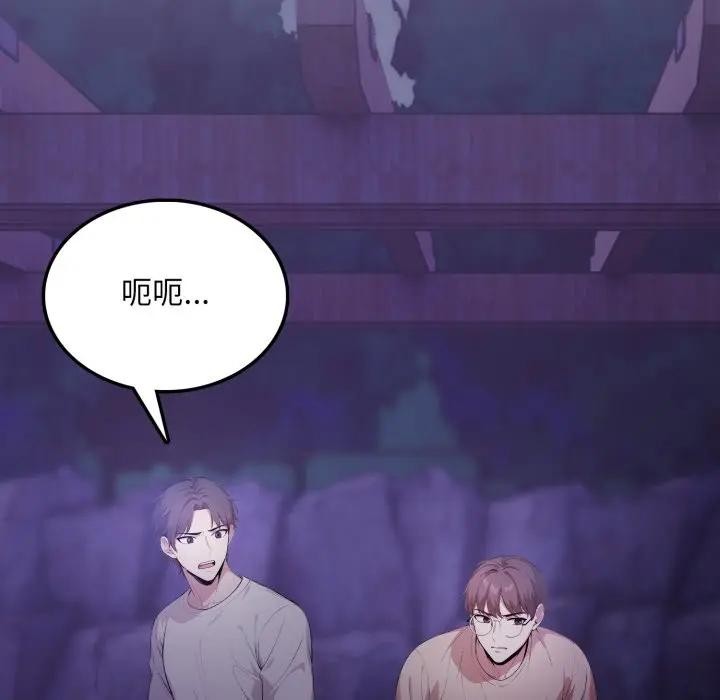 不顧一切愛上你第8話 第25頁