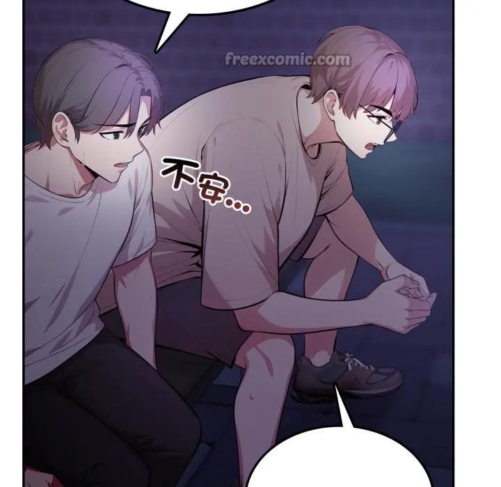 不顧一切愛上你第8話 第28頁