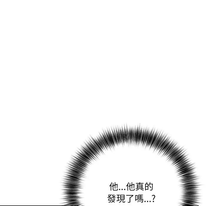 不顧一切愛上你第8話 第32頁