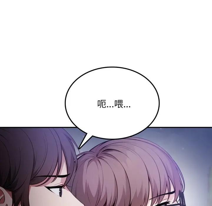 不顧一切愛上你第8話 第38頁