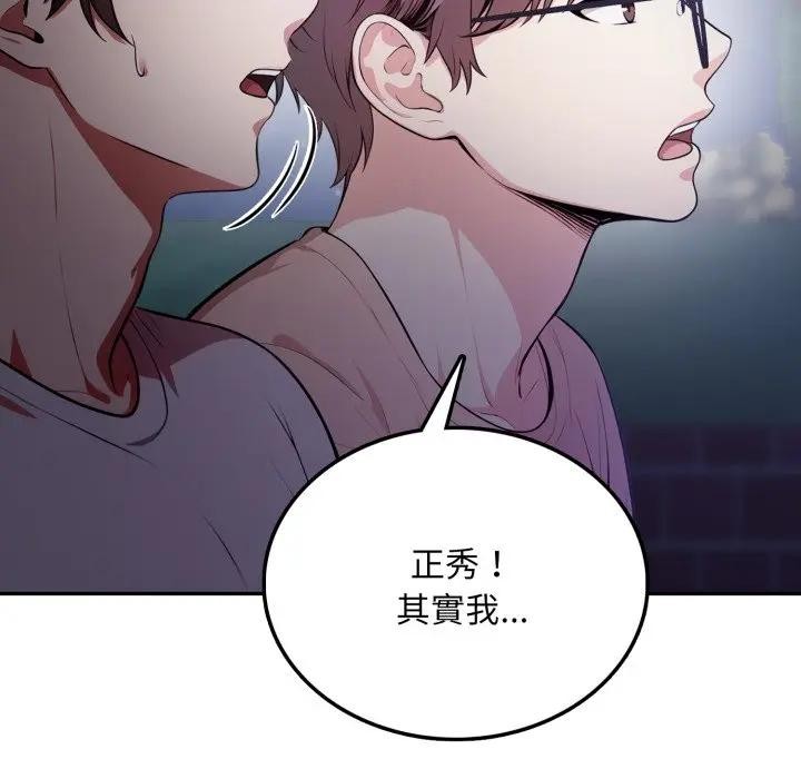 不顧一切愛上你第8話 第39頁