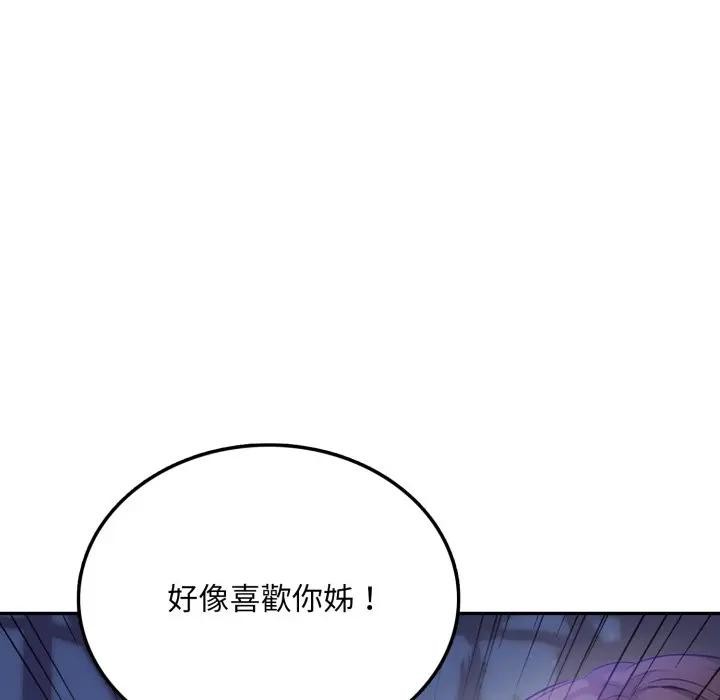 不顧一切愛上你第8話 第40頁