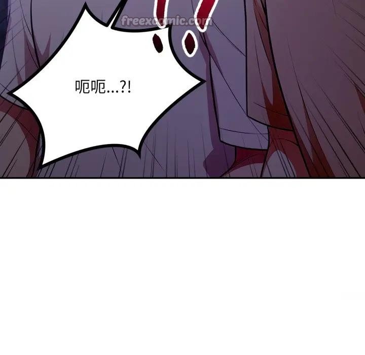 不顧一切愛上你第8話 第42頁