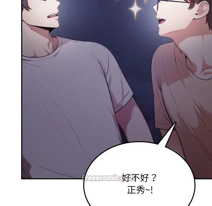 不顧一切愛上你第8話 第56頁