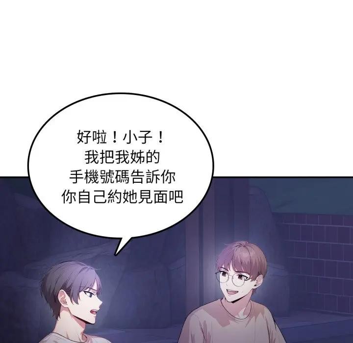 不顧一切愛上你第8話 第60頁