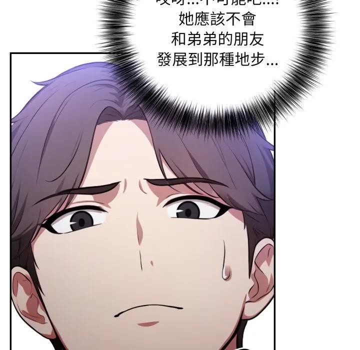 不顧一切愛上你第8話 第58頁