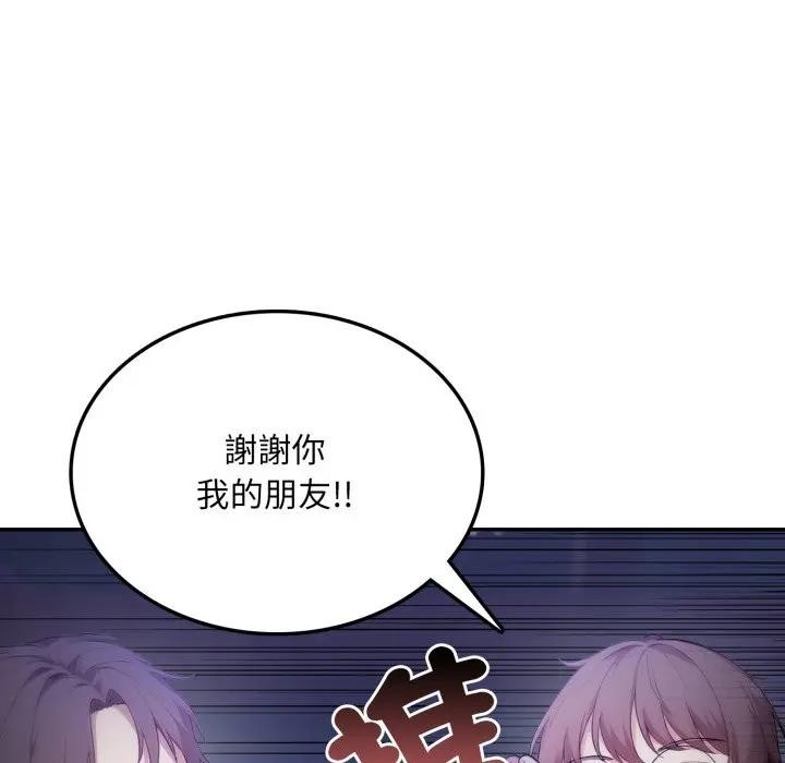 不顧一切愛上你第8話 第62頁