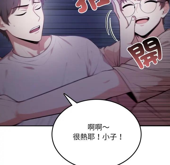 不顧一切愛上你第8話 第63頁