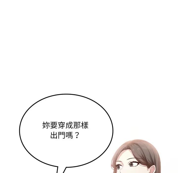 不顧一切愛上你第8話 第75頁