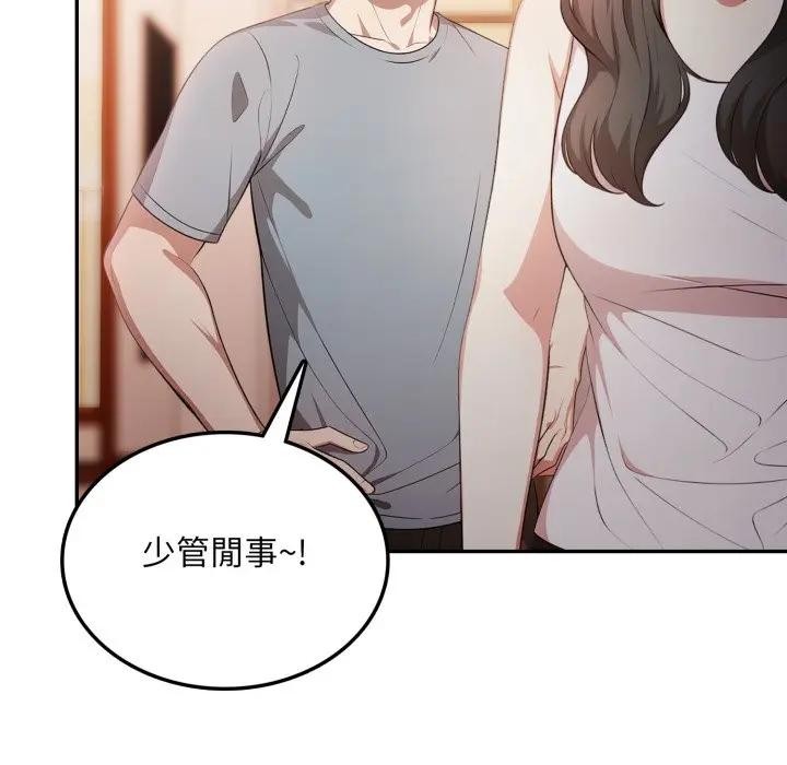 不顧一切愛上你第8話 第89頁