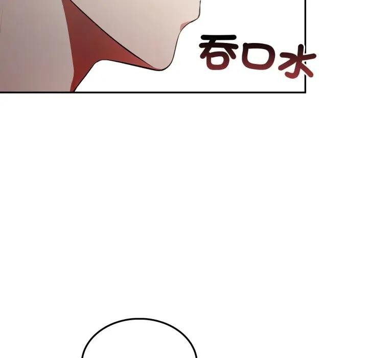 不顧一切愛上你第8話 第96頁